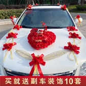 饰套装 主花车婚车装 唯美浪漫车头花花车 韩式 婚庆结婚婚礼用品