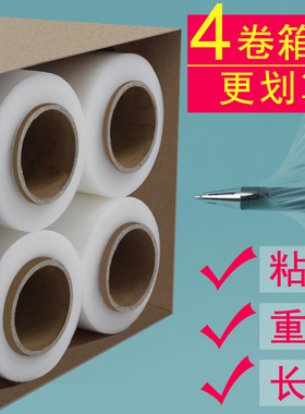 PE拉伸膜缠绕膜50cm塑料薄膜工业保鲜膜大卷打包膜包装膜透明商用