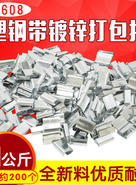 1608PET塑钢带打包扣 铁皮扣镀锌打包扣 塑料扎带扣 绿色打包带扣