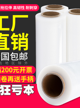 PE缠绕膜50cm宽拉伸膜小卷工业包装膜大卷打包膜保鲜膜塑料薄围膜