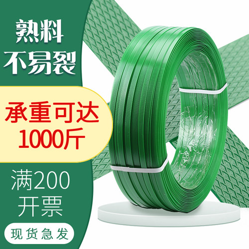 PET绿塑钢带1608/1910编织打包带