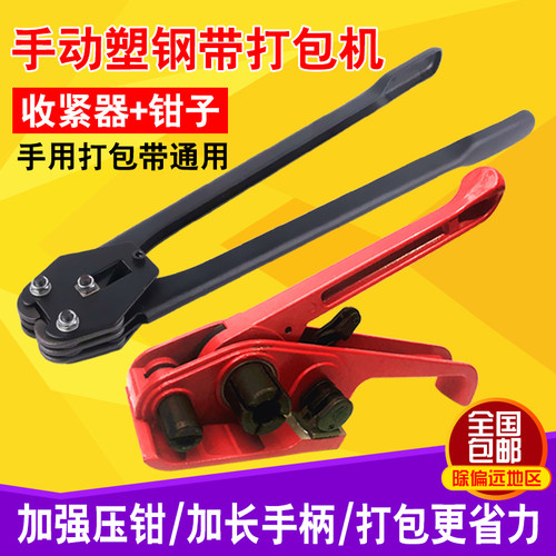 1608PTE塑钢带打包机 带手动打包机 PP带手工打包器 捆扎机通用款