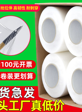 缠绕膜宽50cm拉伸膜大卷PE工业保鲜膜打包膜包装塑料薄膜透明商用