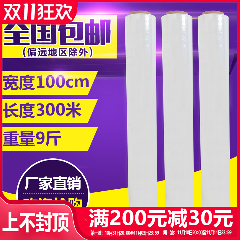 极速PE缠绕膜60拉伸膜75托盘打包塑料薄膜包装膜Q工业保鲜膜100cm