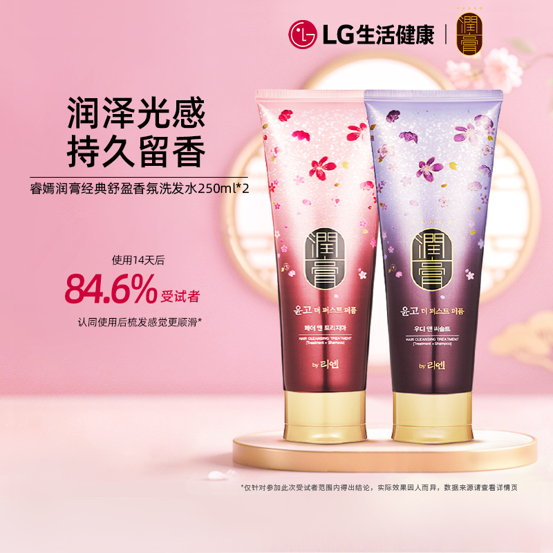 活力秀发 自带香气