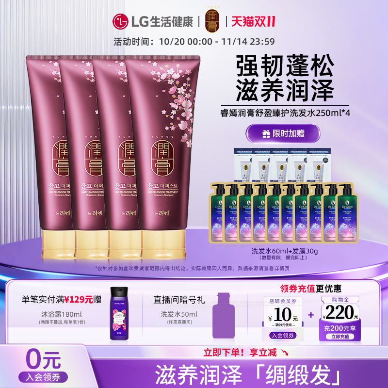 持久留香 洗护合一