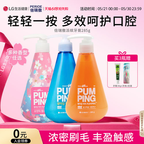 韩国倍瑞傲按压式牙膏正品