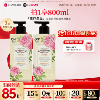 【618巅峰秒杀】LG安宝笛丝绒香水持久留香身体乳春夏保湿滋润