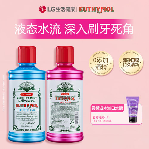 悦滋木经典奢护漱口水韩国