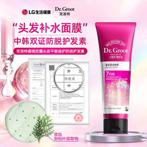 【新品】韩国克洛特防脱护发素