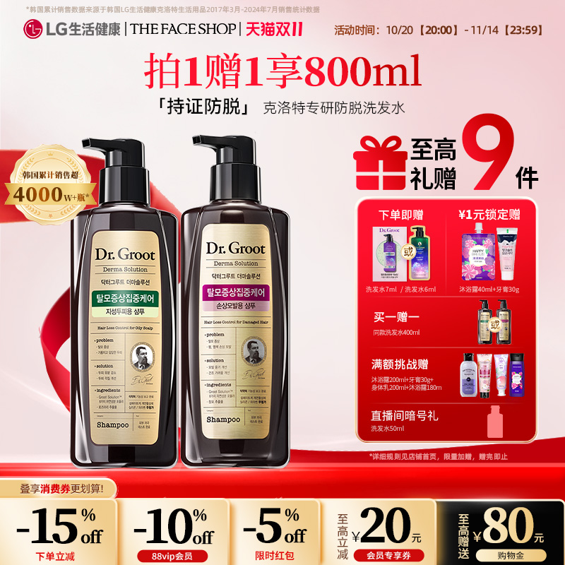 持证防脱 清爽控油 弹润蓬松 改善受损