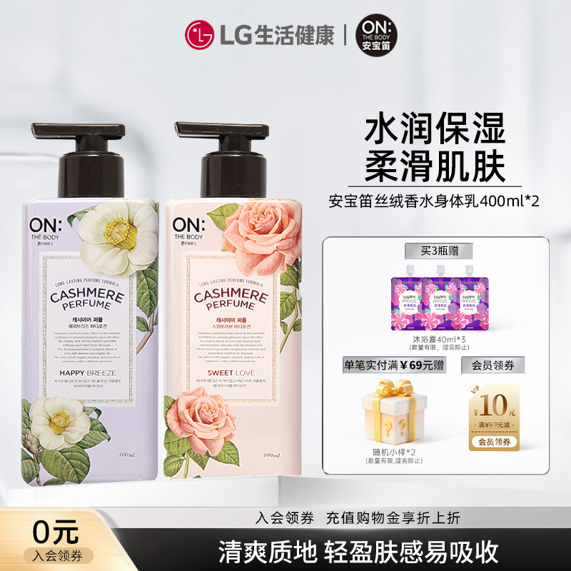 韩国安宝笛身体乳组合