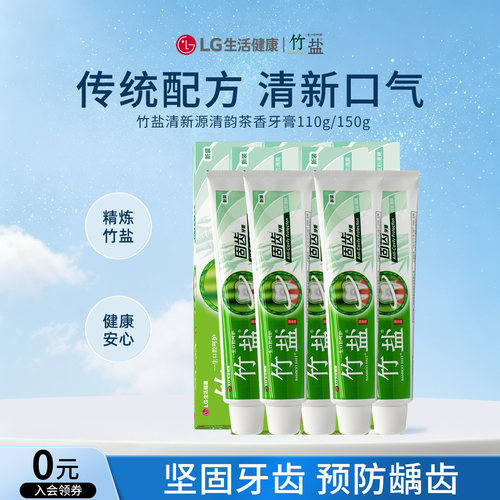 官方旗舰店正品洁护龈牙齿牙膏
