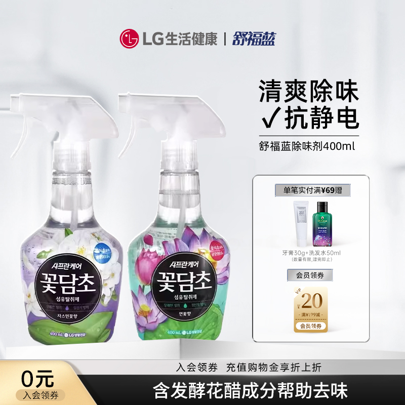 舒福蓝花丹醋除味剂韩国