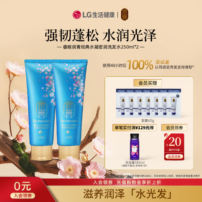 LG睿嫣润膏清爽洁净洗发水