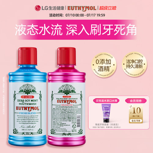 悦滋木经典奢护漱口水韩国