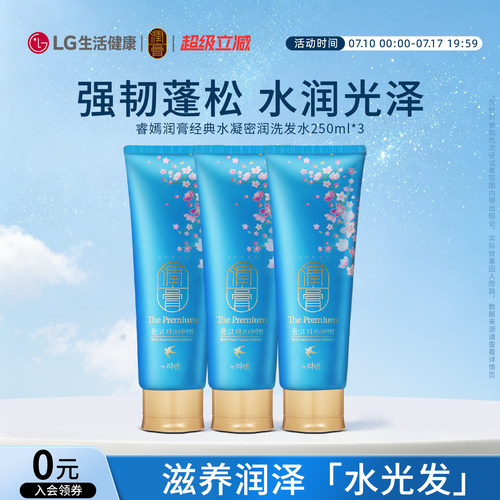 润膏水凝密润洗发水干性发质适用