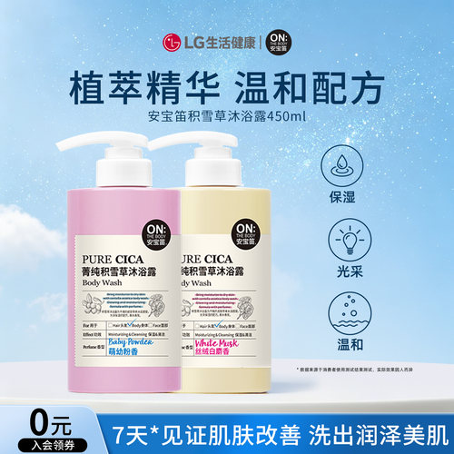 安宝笛爽身粉香味沐浴露韩国