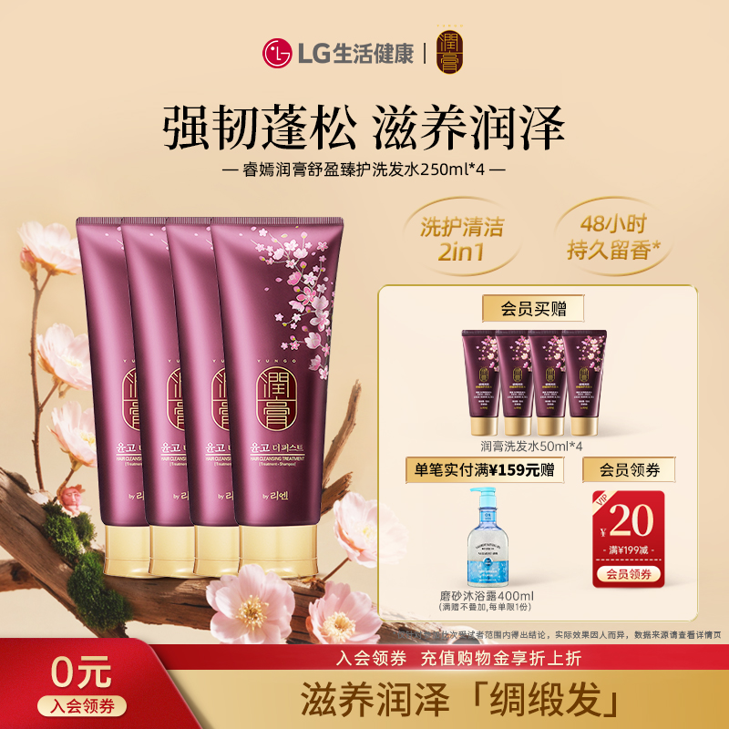 持久留香 洗护合一