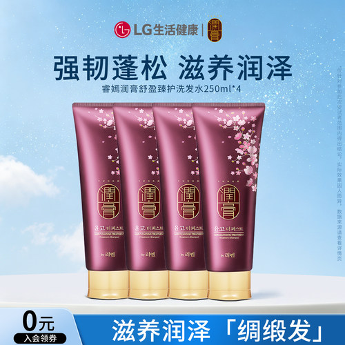 润膏舒盈臻护二合一洗发水