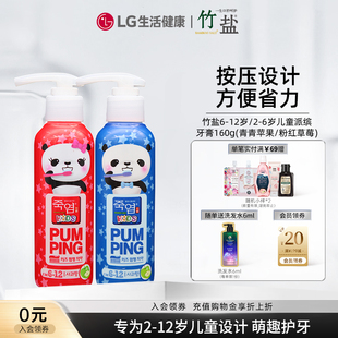 海外進口竹鹽6 LG生活健康 12歲兒童派繽水果味牙膏清潔牙齒