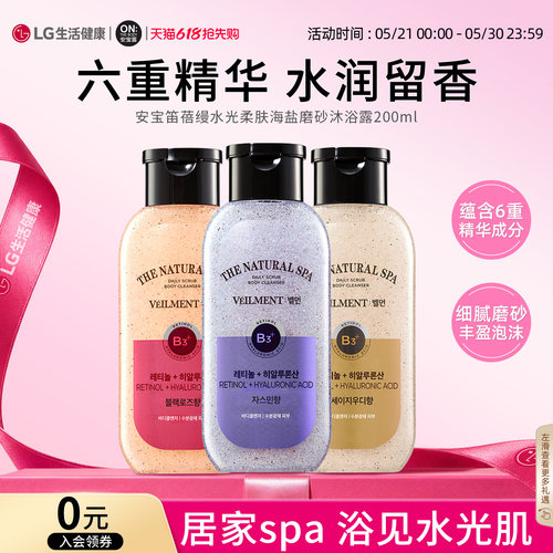 安宝笛磨砂沐浴露200ml*2