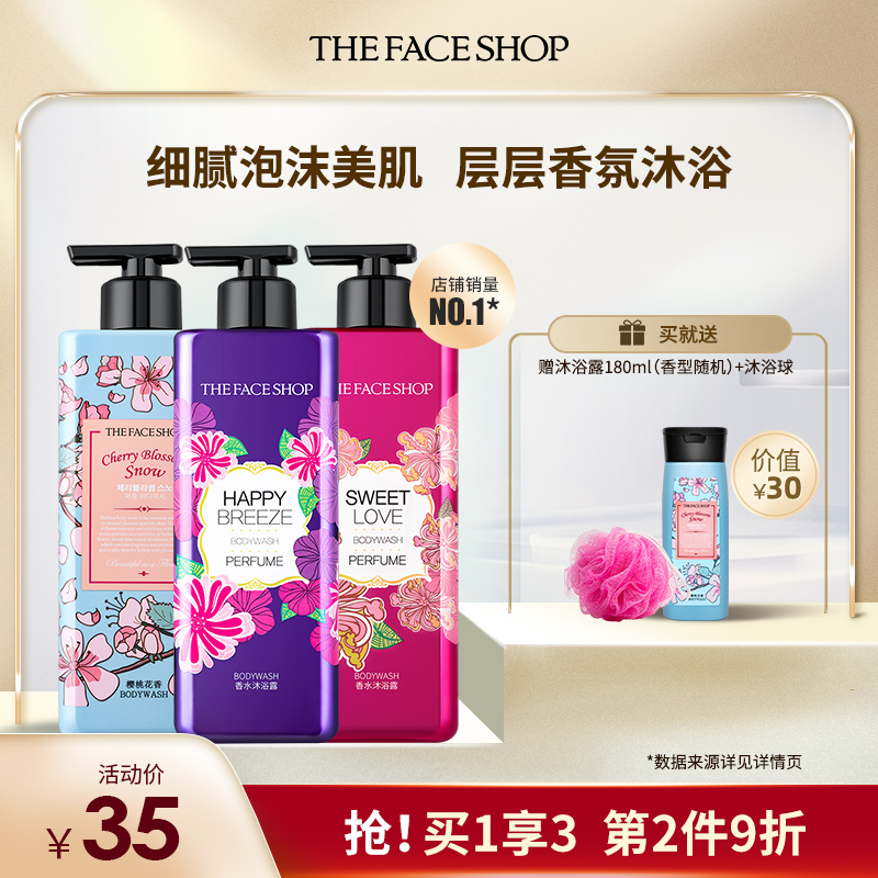 菲诗小铺