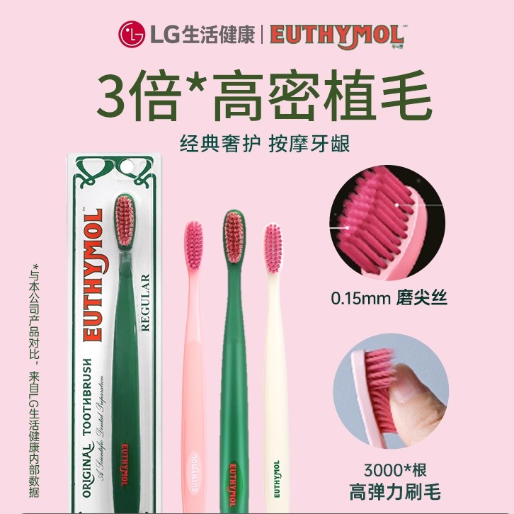 LG生活健康 悦滋木经典奢护牙刷 长头清洁牙齿柔软刷毛