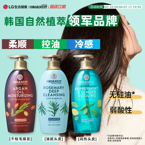 欧舒然保湿盈润洗发水护发素