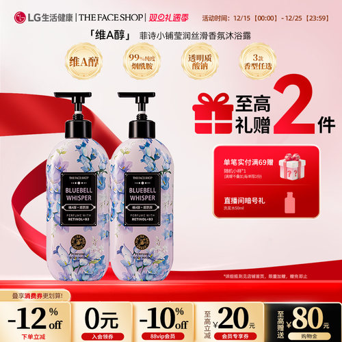 菲诗小铺烟酰胺沐浴露