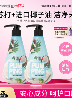 LG生活健康竹盐小苏打按压式牙膏洁白牙齿清新口气小苏打净白牙刷