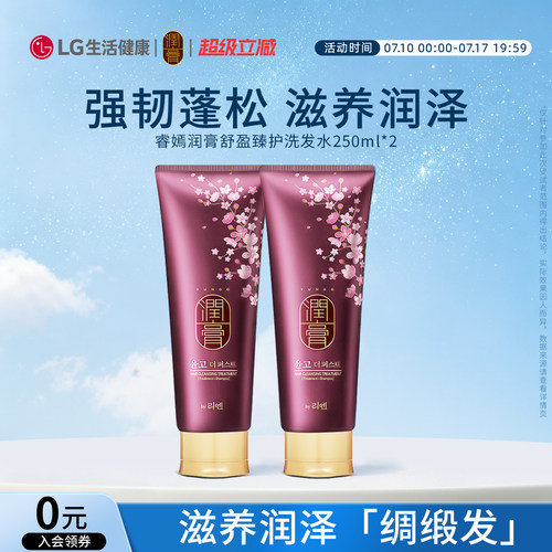 睿嫣润膏滋养发根强韧发质