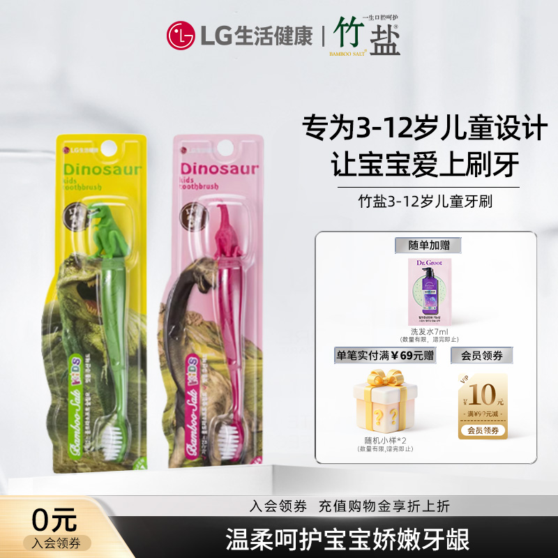 恐龙刷柄倍添乐趣 超细刷毛