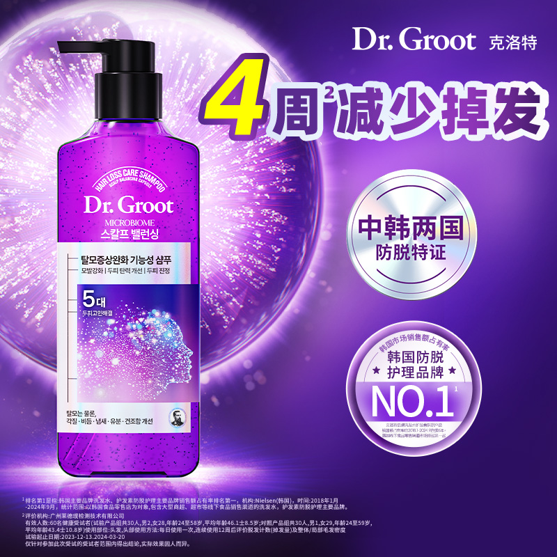 LG生活健康 韩国克洛特睿嫣胶囊头皮平衡益护防脱洗发水控油