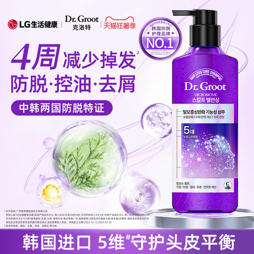 山姆同款drgroot防脱洗发水韩国