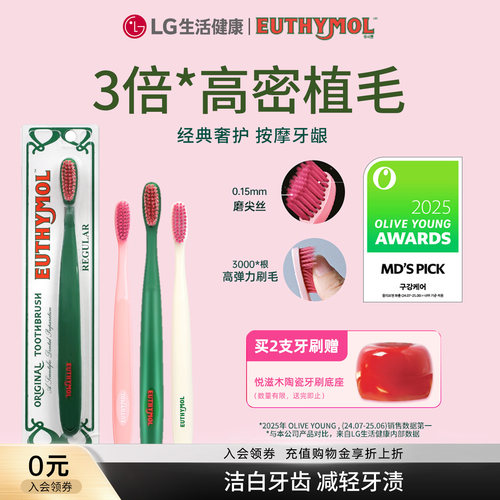 oliveyoung悦滋木奢护牙刷常规款
