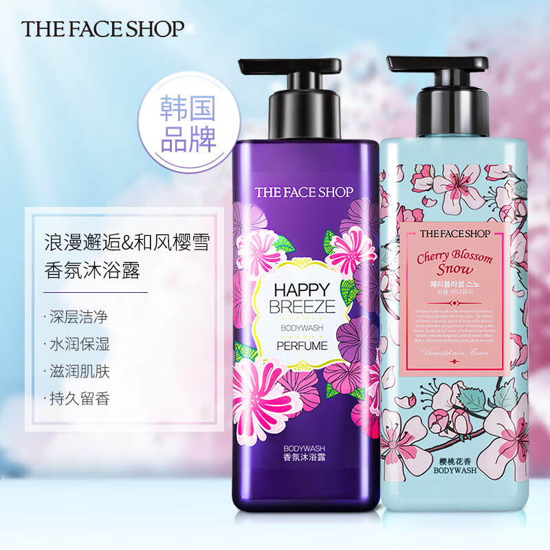 【狂欢价】LG生活健康 菲诗小铺香水型沐浴露网红家庭装2瓶