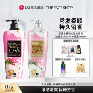 护发素400ml 直播间专享 菲诗小铺初恋甜心香氛洗发水400ml