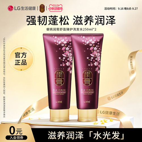 睿嫣润膏滋养发根强韧发质