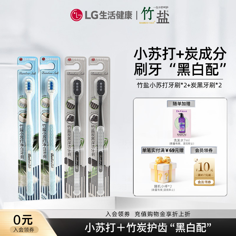 深洁家庭套装软毛牙刷