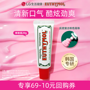 【U先】悦滋木经典奢护牙膏（花漾沁桃薄荷) 20G