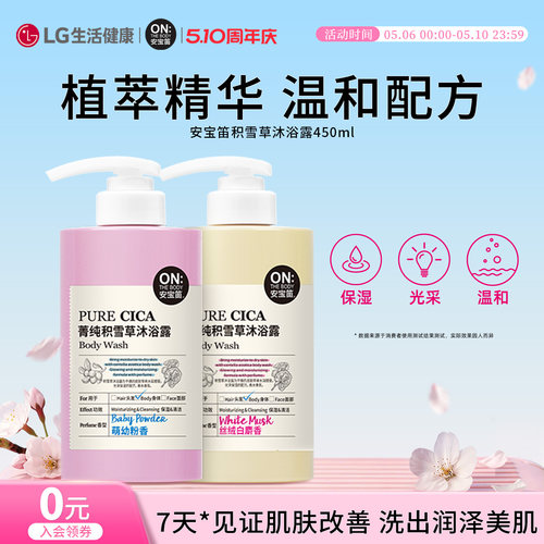 安宝笛爽身粉香味沐浴露韩国