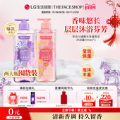LG生活健康菲诗小铺沐浴露洗卸合一男女香氛留香保湿 温和持久留香