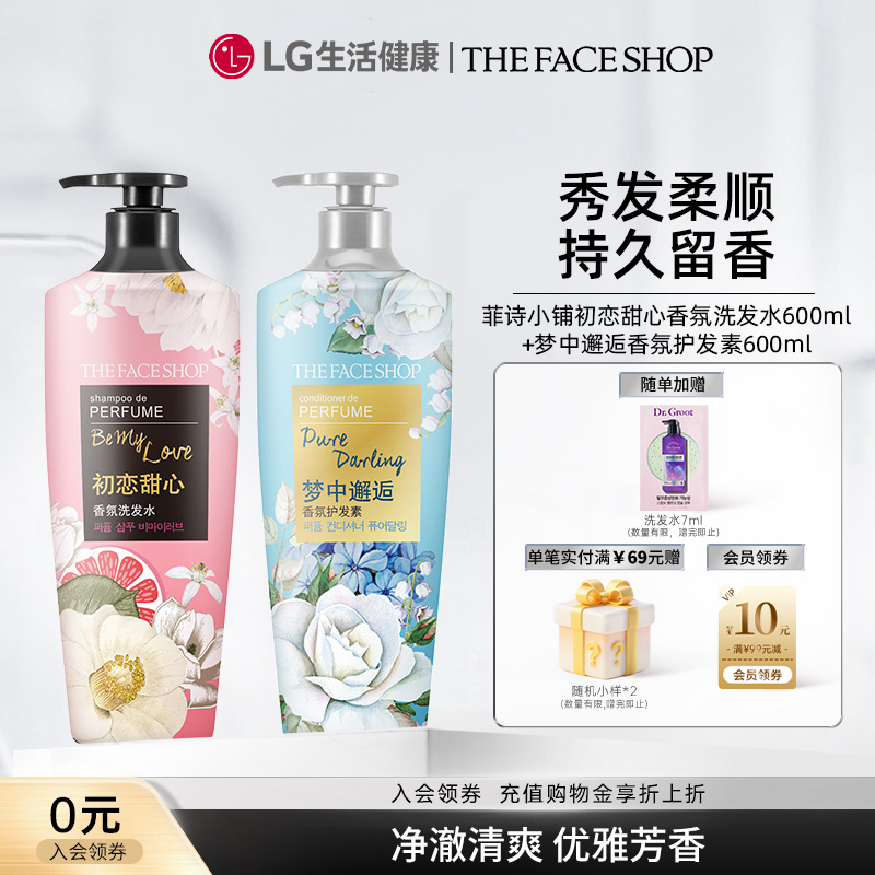 香氛洗发水护发素