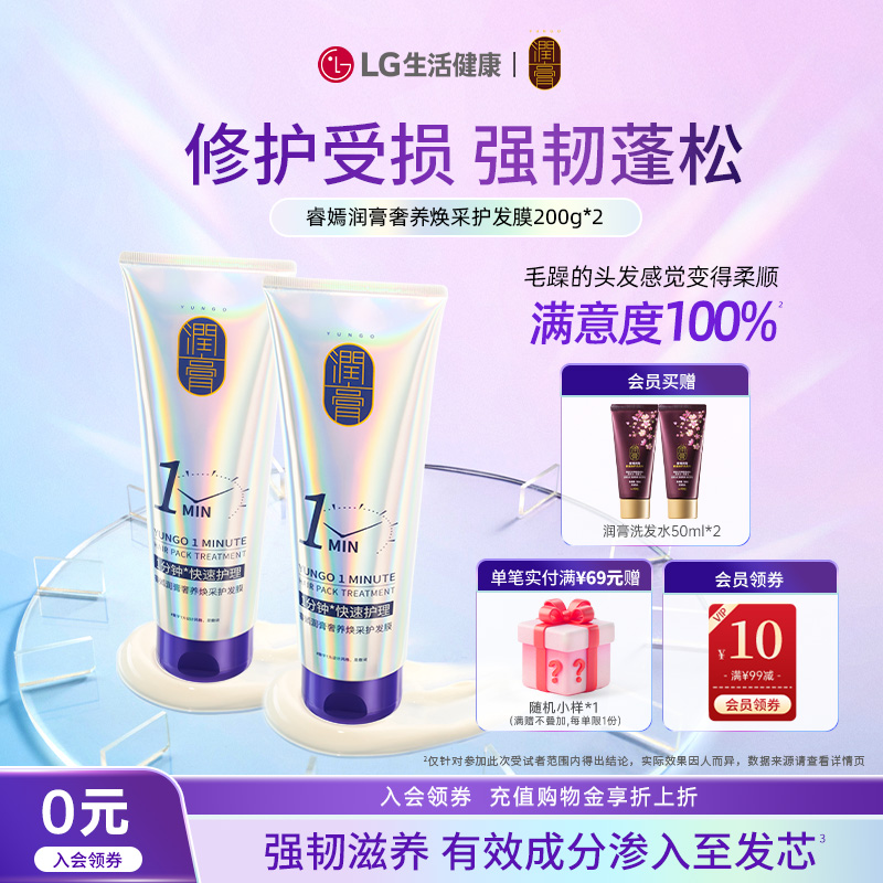 滋养、修护、保湿、护发