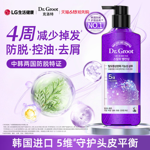 山姆同款drgroot防脱洗发水韩国