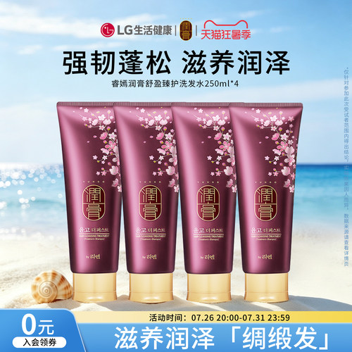 润膏舒盈臻护二合一洗发水