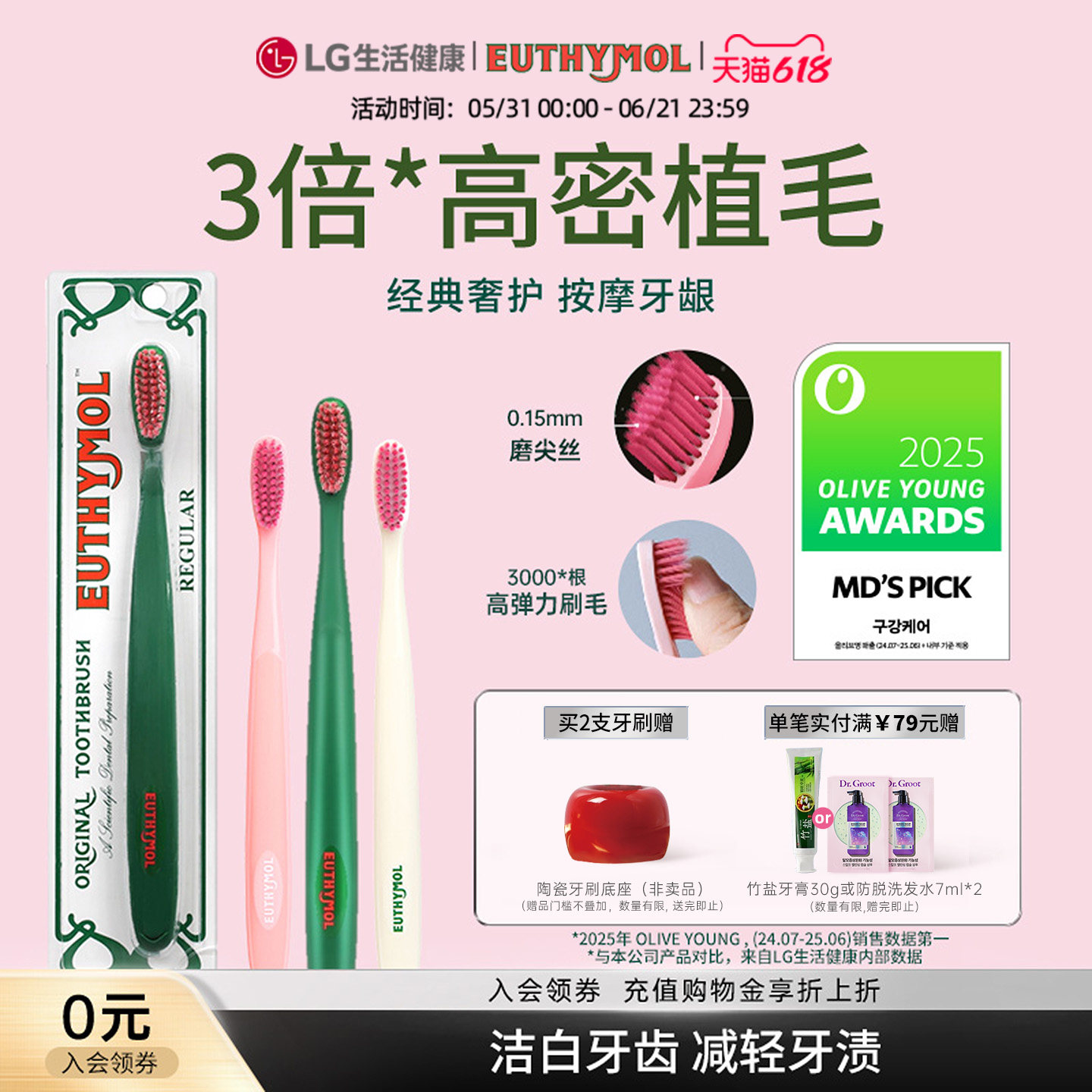 LG生活健康 悦滋木经典奢护牙刷 长头清洁牙齿深入齿缝软毛牙刷