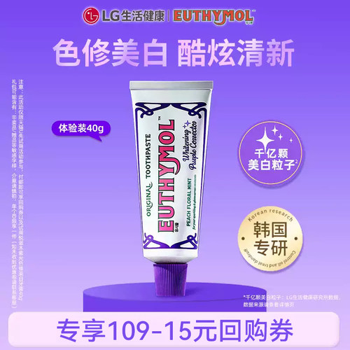 【U先】悦滋木紫光色修美白牙膏40g 成人去黄清新口气护牙龈