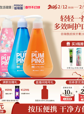 LG生活健康 海外进口 倍瑞傲牙膏按压式 285g 3瓶装